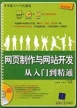 從事網(wǎng)站制作需要學(xué)習(xí)哪些東西？